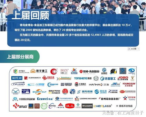 2026中国食品包装展青岛启航 预制菜新机遇与信息技术咨询服务一站对接